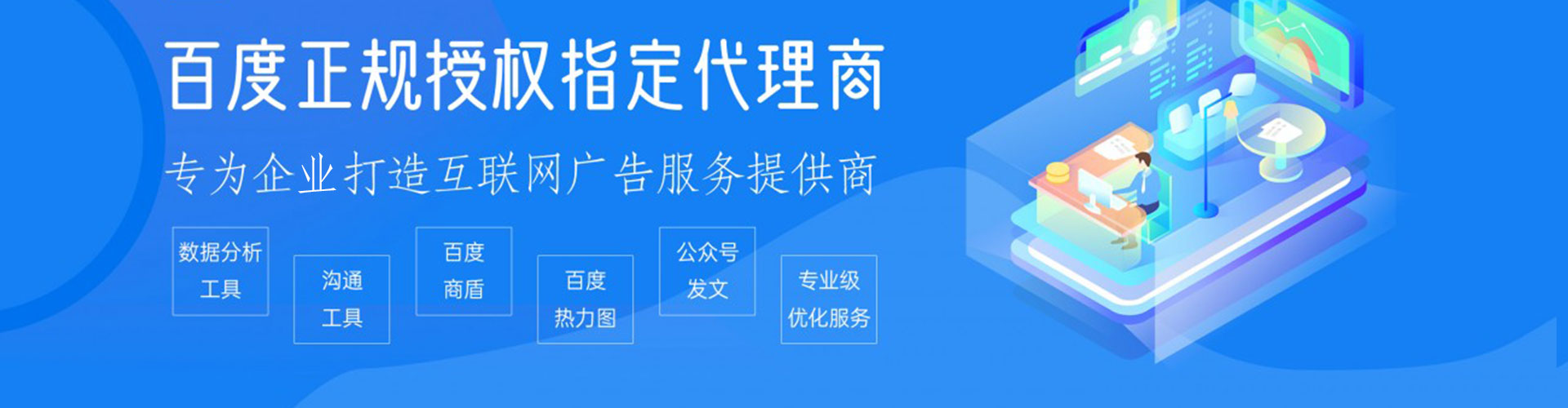 科尔沁左翼中旗sem推广